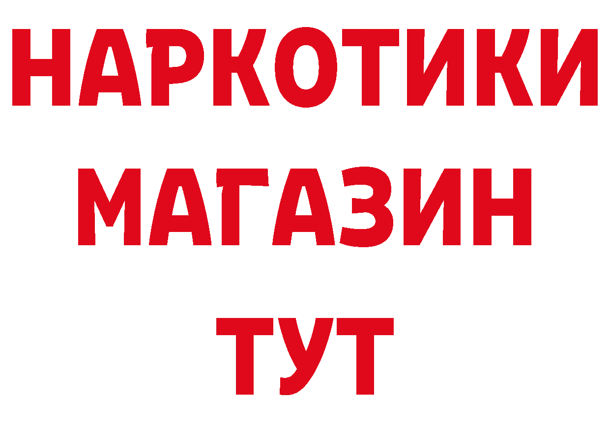 Наркота сайты даркнета как зайти Осташков